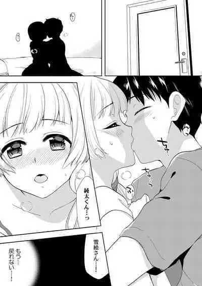 Deisui Shichatta Aniyome to