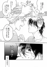 MAGAZINE BE×BOY 2016-09