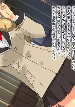 Saimin Appli Nerawareta Jogakuen <Rijichou no Musume Hanazono Reina Hen>