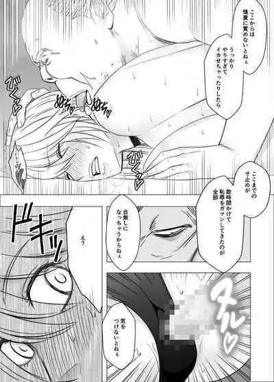 Shin Taimashi Kaguya 6