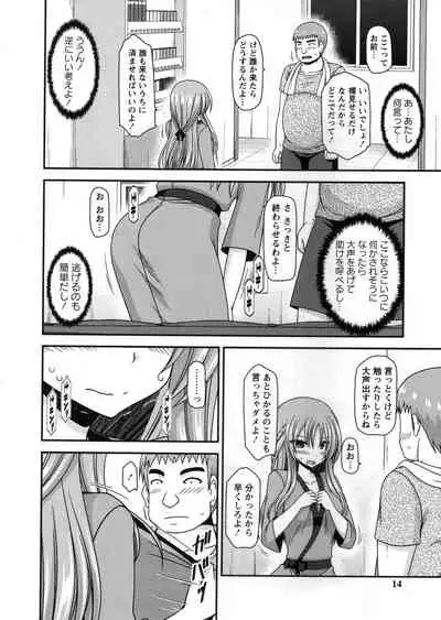 [Charu] Roshutsu Shoujo Yuugi Kan ~Akira Shojo Soushitsu Hen~