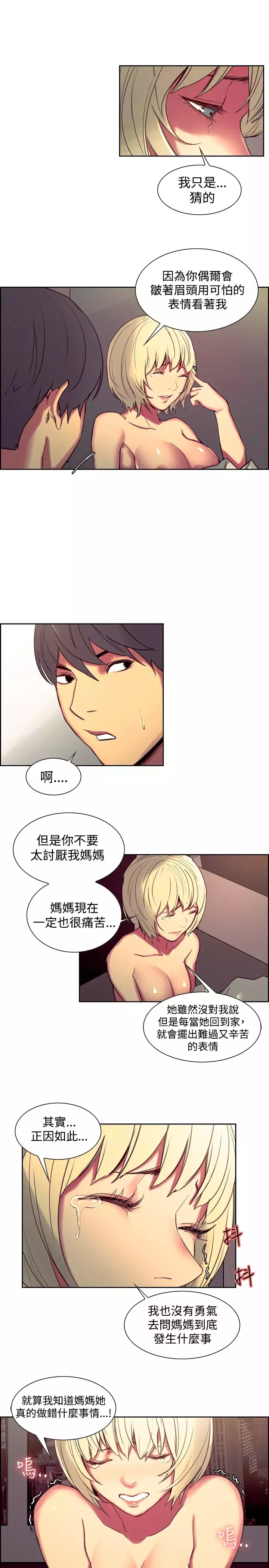 Domesticate the Housekeeper 调教家政妇 Ch.29~37