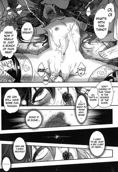 Eisei no Gyou Kouhen | Eisei no Gou Part 2