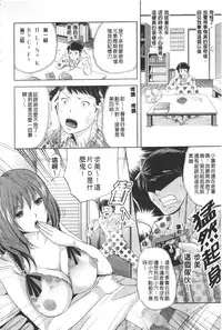 [Momoiro-Rip (Sugar Milk)] [Sweet vagina][Chinese]