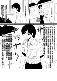 [Mikezoutei] Kami no Chinko o Motsu Shounen Zenpen [Chinese] [氪金汉化组]