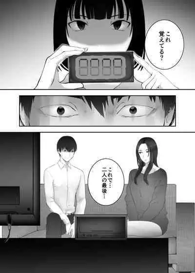 [Pink Sakuhin Okiba (Pink Taro)] Osananajimi ga Mama to Yatte Imasu. 9