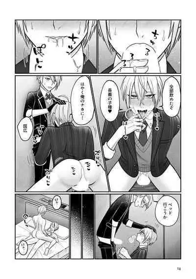 Gaman dekinai utsushi ga ganbaru gokugoku arifureta hanashi