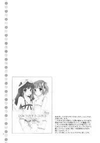 [R*kaffy (Aichi Shiho)] Watashi ga Otetsudai Itashi masu! [Digital]