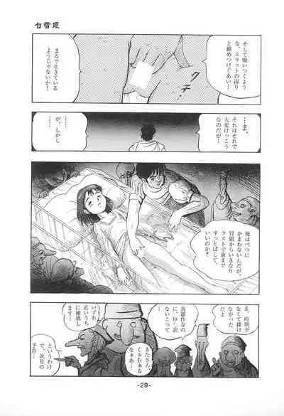 Tousaku Douwa-shuu 1 Shirayukihime