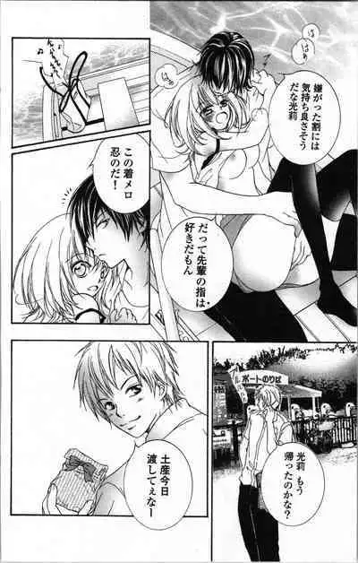 Zettai Meirei Iinari Omocha Vol 1