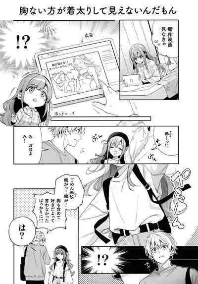 Ameiro Prologue - Candy Like Prologue