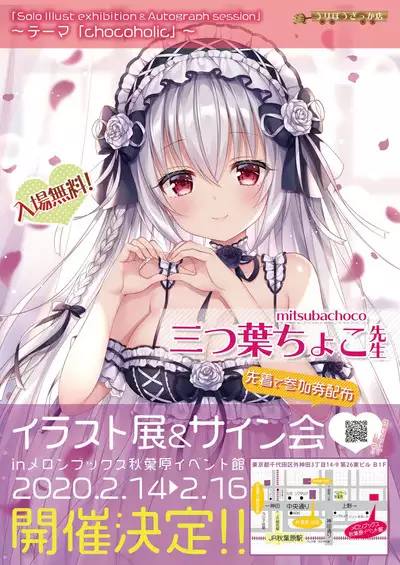 うりぼうざっか店 2020年1月31日発行号