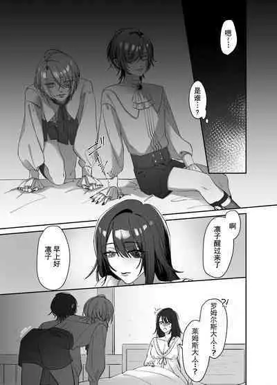 双子の吸血鬼にお仕えしています