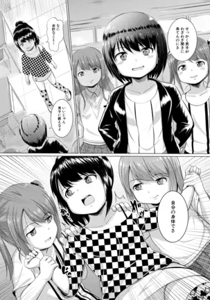 COMIC Mugen Tensei 2020-12