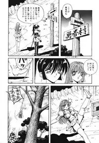 [Arai Kaikan] Utaou Ai no Uta wo Kanadeyou Ai no Melody