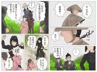 [Haiiro Ookami] Okugata-sama to Shotanin