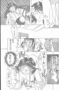 COMIC Penguin Club Sanzokuban 1995-04