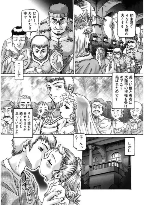 Core Colle Kyousei Acme ni Ochiru Onna