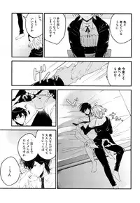 [Natsuno Yuzo] Josou Maid wa Sakaraenai