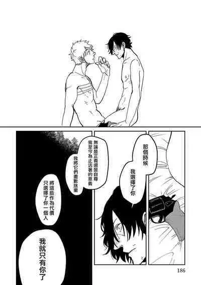 M no Kyouten | M的教典 Ch. 1-6 + 特典