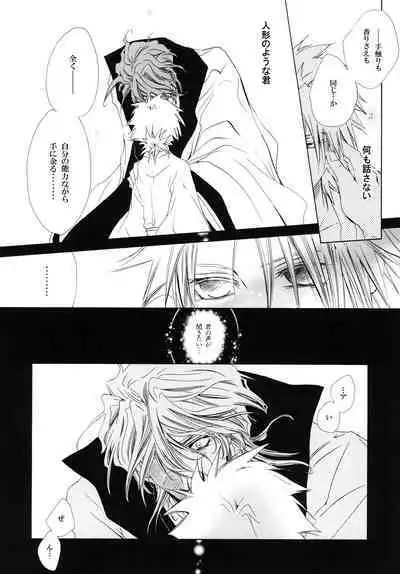 AISIRO Soushuuhen III