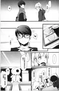 [Yurikawa] Houkago Strawberry Vibe - After School Strawberry Dildo [Chinese]