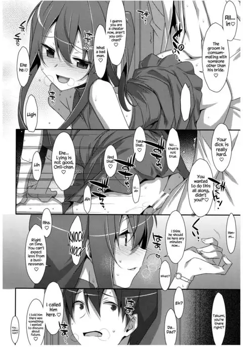 Watashi no, Onii-chan 4.5 Bangaihen =White Symphony=