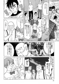 [Yamamoto Hiroshi x Tamakoshi Hiroyuki] Makyo no Shanana Vol.01 [RAW]