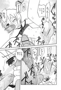 [Hamura Wataru] Shoujo wa Iretagari