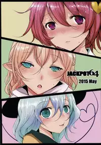 (Reitaisai 12) [Jackpot 64 (HAN)] Touhou Mureiden (Touhou Project) [Chinese] [沒有漢化]