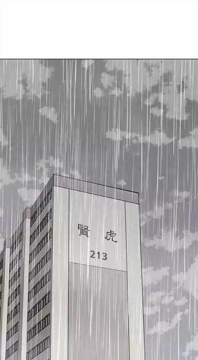 （週4）親愛的大叔 1-33 中文翻譯（更新中）