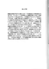 (C64) [Kuroyuki (Kakyouin Chiroru)] Tenshi Kinryouku 2 (Galaxy Angel)