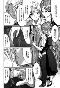 [Gustav] Reika wa Karei na Boku no Maid Ch. 1-8