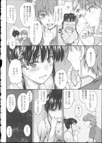 [Mutsuki] Koi Ecchi ~LoveH~