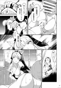 (COMITIA121) [Yuki Daruma Koujou (wee)] Exorcist Sistar