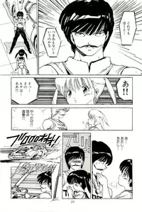 [Uchiyama Aki] Bishoujo Tengoku