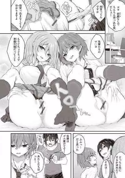 Anata no Senzoku Soap-jou