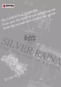 [Visual Biscuits] SILVER RAINA The Guardian of Photon 02