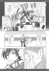 (COMIC1☆3) [Kaiyuu Kikaku (Suzui Narumi)] First Lesson (Vocaloid)