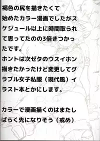 (C89) [Tachikawa Juukougyou (Katsudansou)] Sacchan to Issho (Granblue Fantasy)