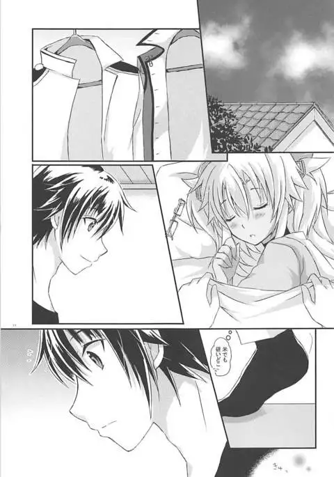 Daisenkan Koi o Suru 5