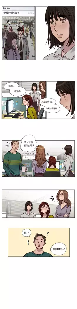 Atonement Camp Ch.0-46