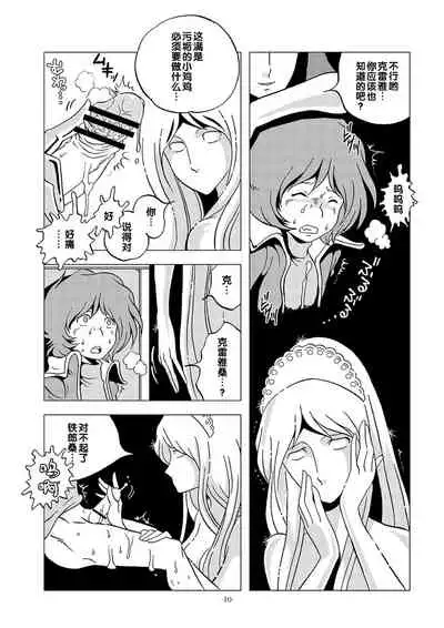 Kikaika Chijo no Shounen Ijiri