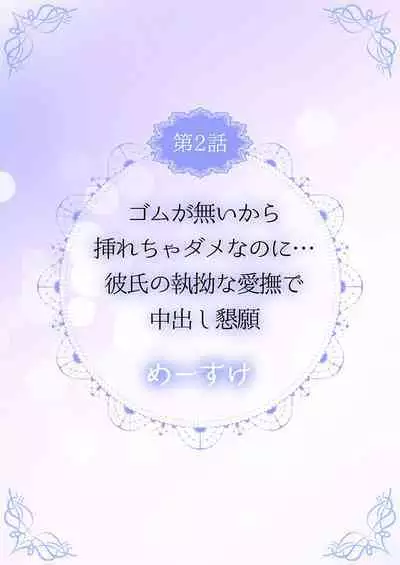 THE Ikijigoku Kurushii kurai Kimochiii End Les SEX 1-3