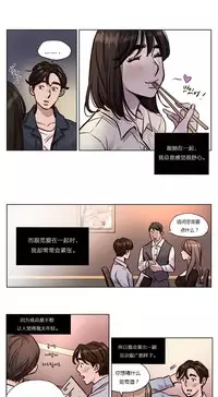 [Ramjak] Atonement Camp Ch.0-52 (Chinese)