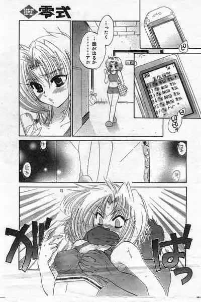 COMIC Zero-Shiki Vol. 42