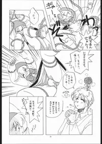 [Paradise City] Tabetakigasuru 4