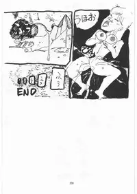 [Tororoimo (Various)] Tororoimo Densetsu - Ten no Maki (Various)