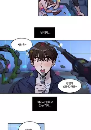 Atonement Camp Ch.0-50