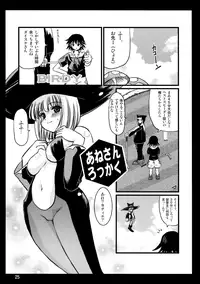 (C69) [Onomatopoeia (Yokoi Rego)] H3P03 (Sukatto Golf Pangya)